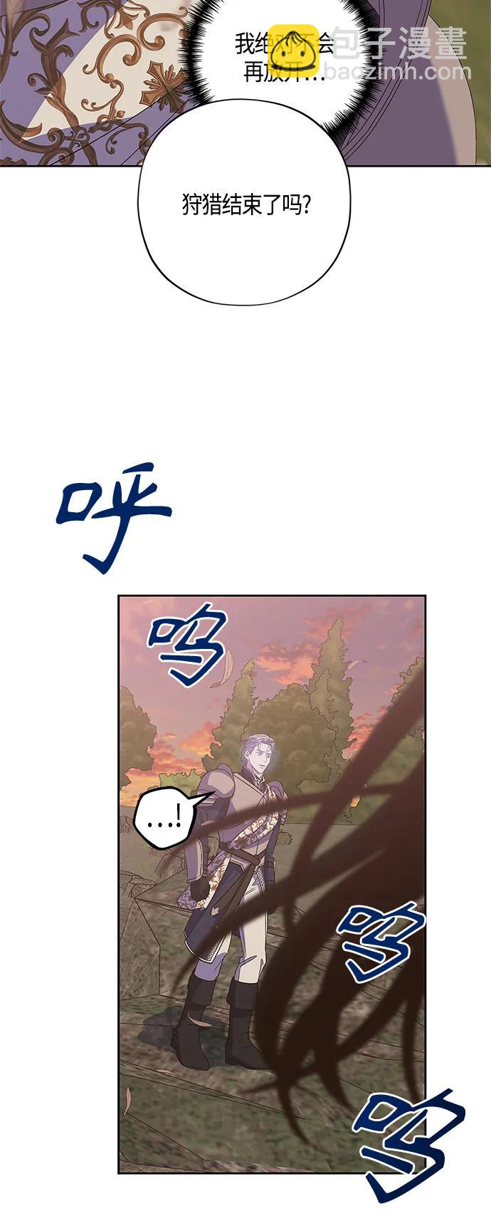 《圣者诉说》第28话 第34页