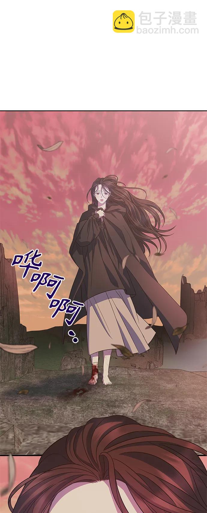 《圣者诉说》第28话 第35页