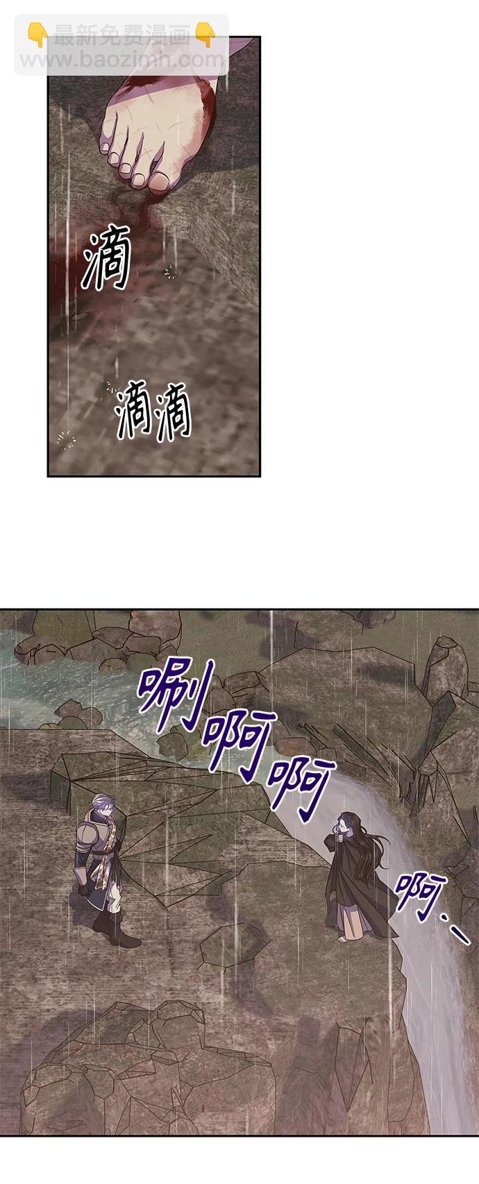 《圣者诉说》第28话 第37页