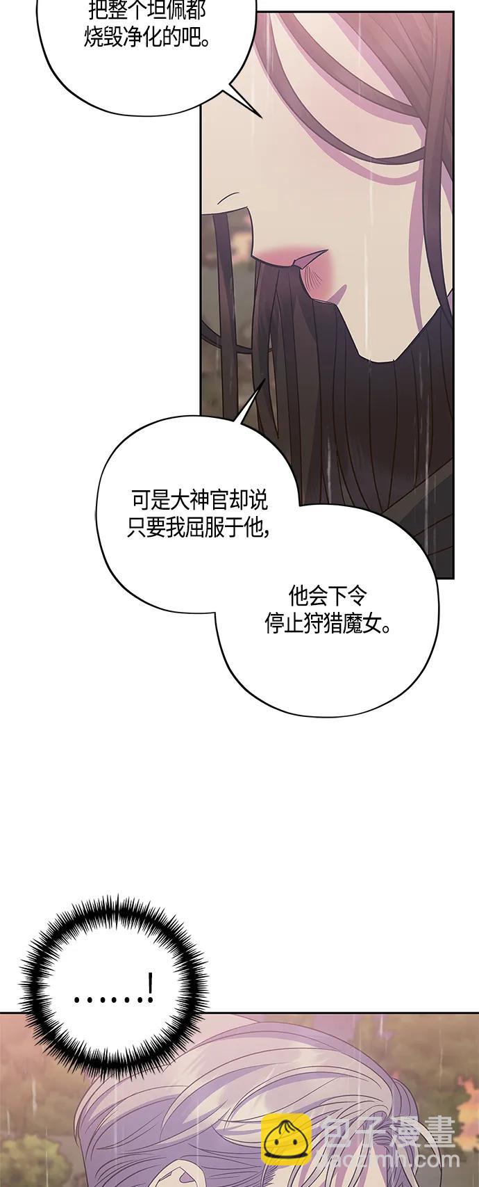 《圣者诉说》第28话 第39页