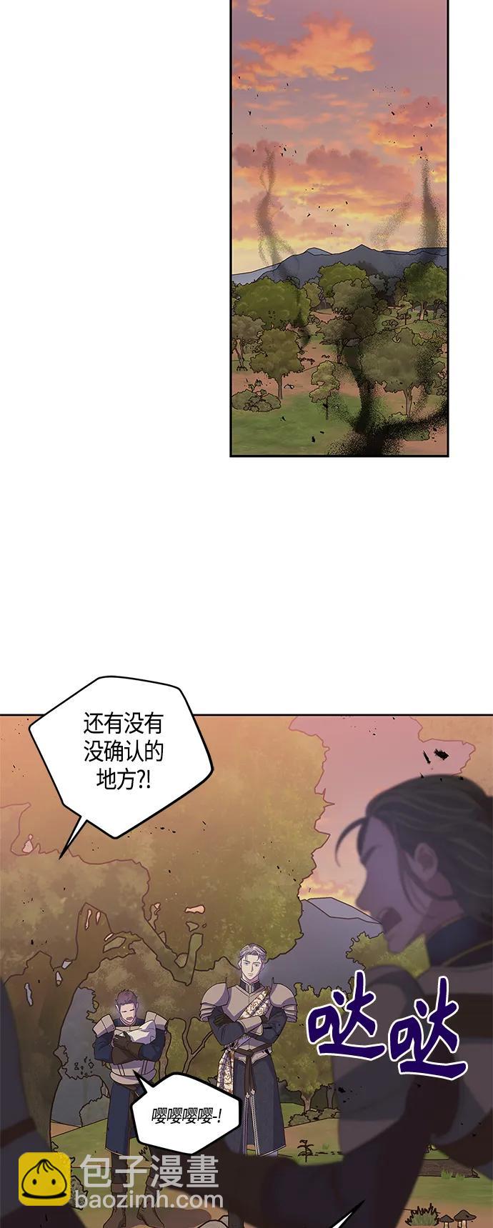 《圣者诉说》第28话 第3页