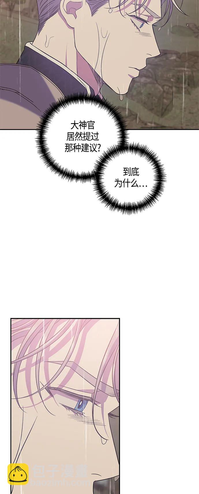 《圣者诉说》第28话 第40页