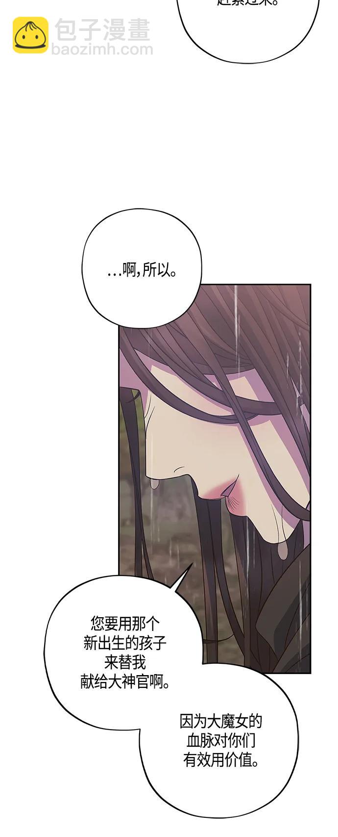 《圣者诉说》第28话 第42页