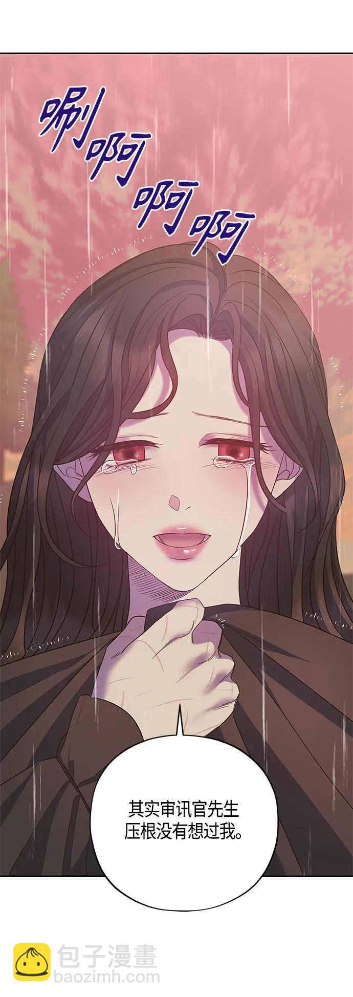 《圣者诉说》第28话 第44页