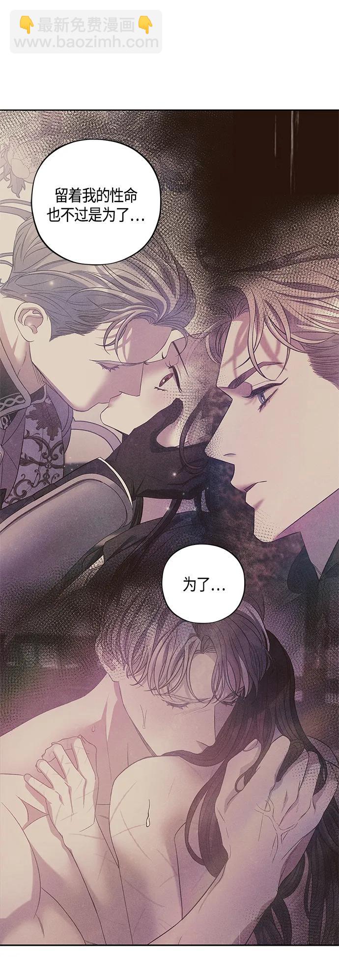 《圣者诉说》第28话 第45页