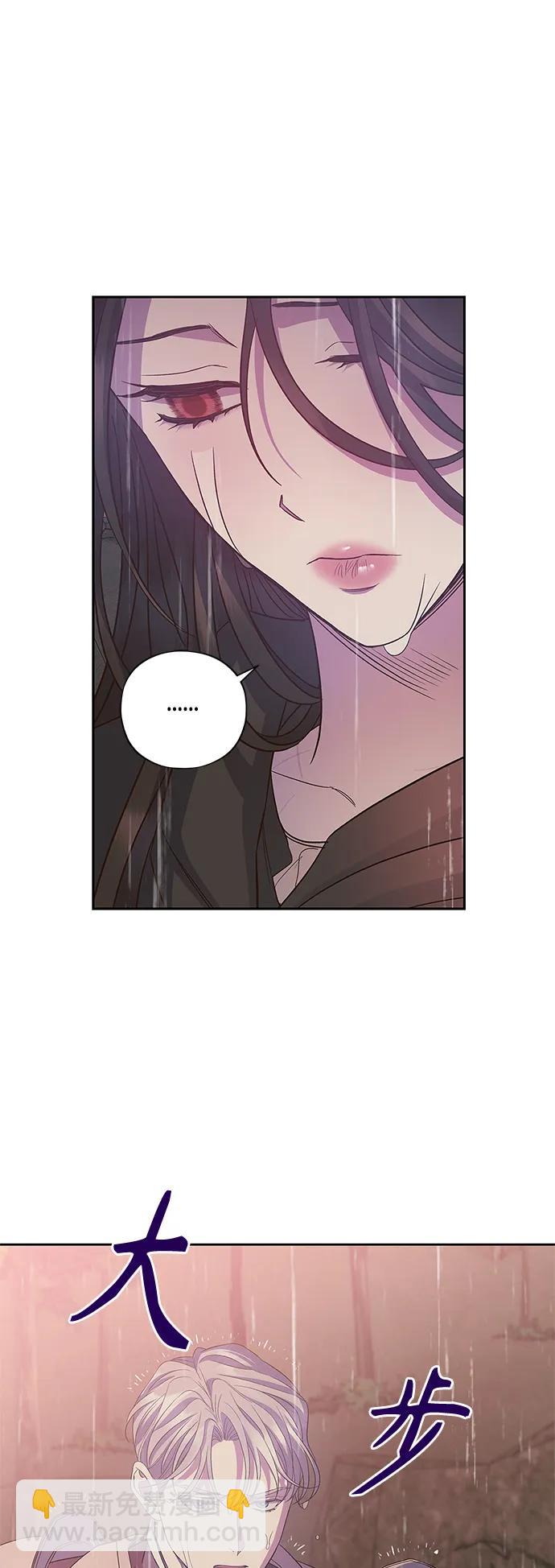 《圣者诉说》第28话 第46页