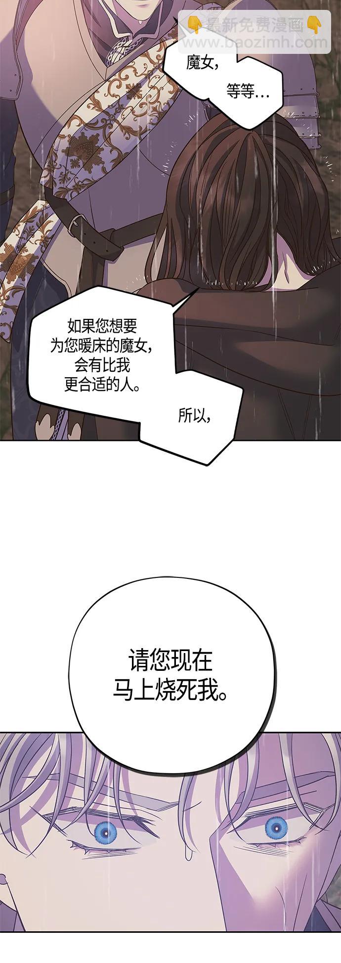 《圣者诉说》第28话 第47页