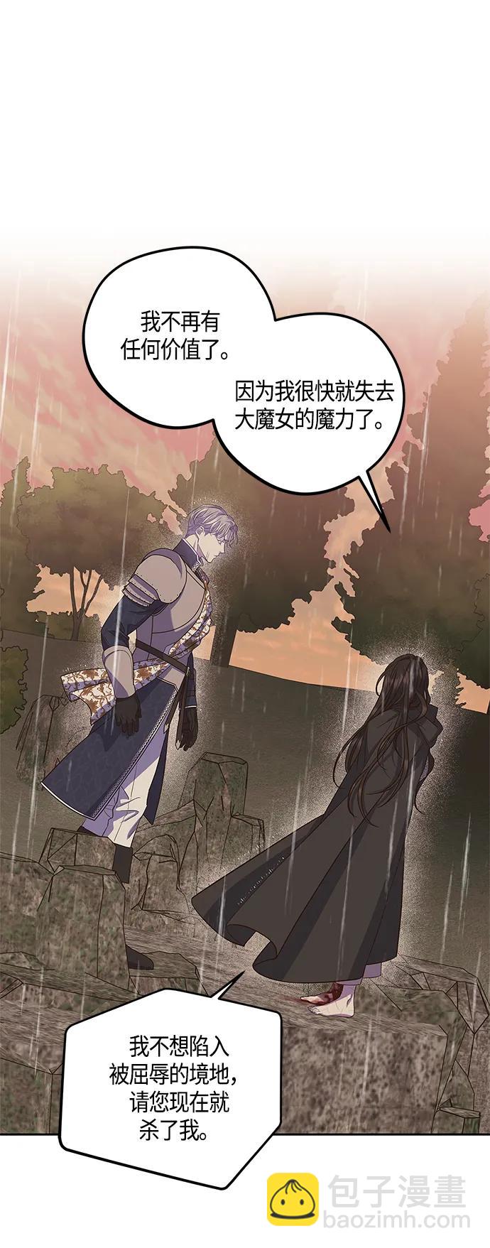 《圣者诉说》第28话 第48页