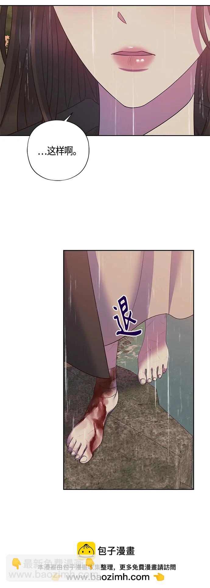 《圣者诉说》第28话 第50页