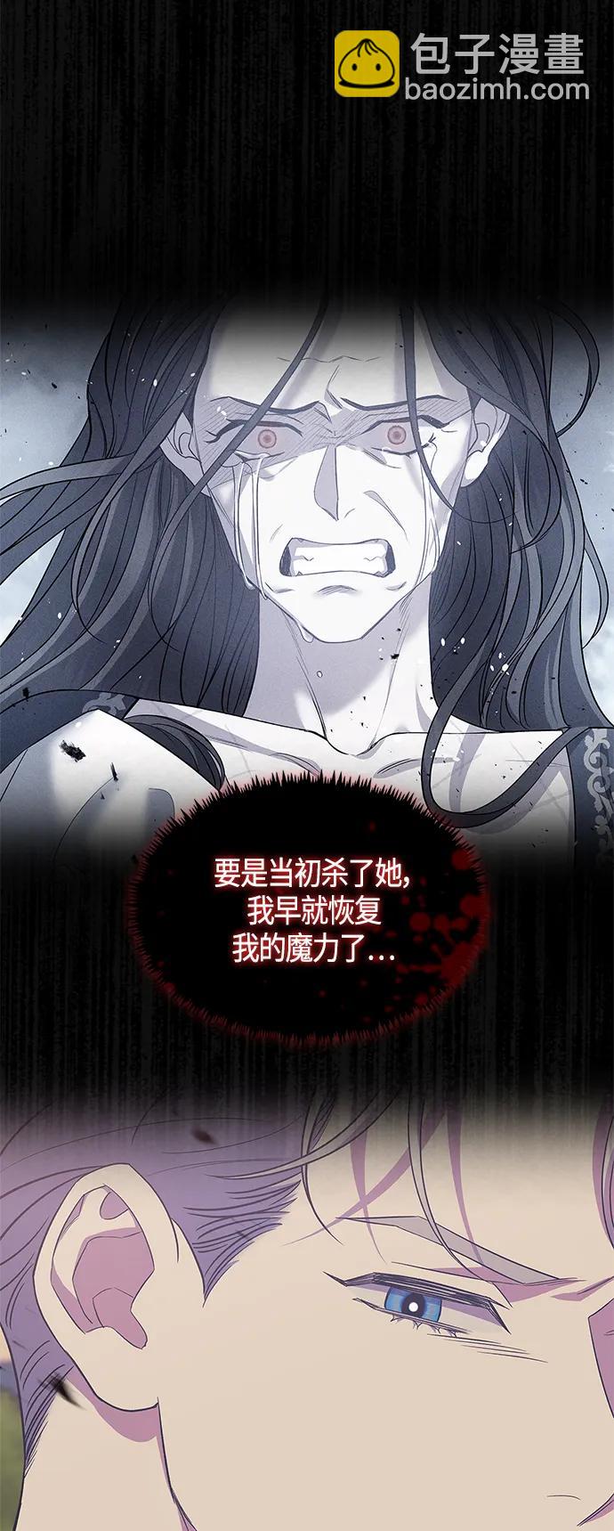 《圣者诉说》第28话 第5页