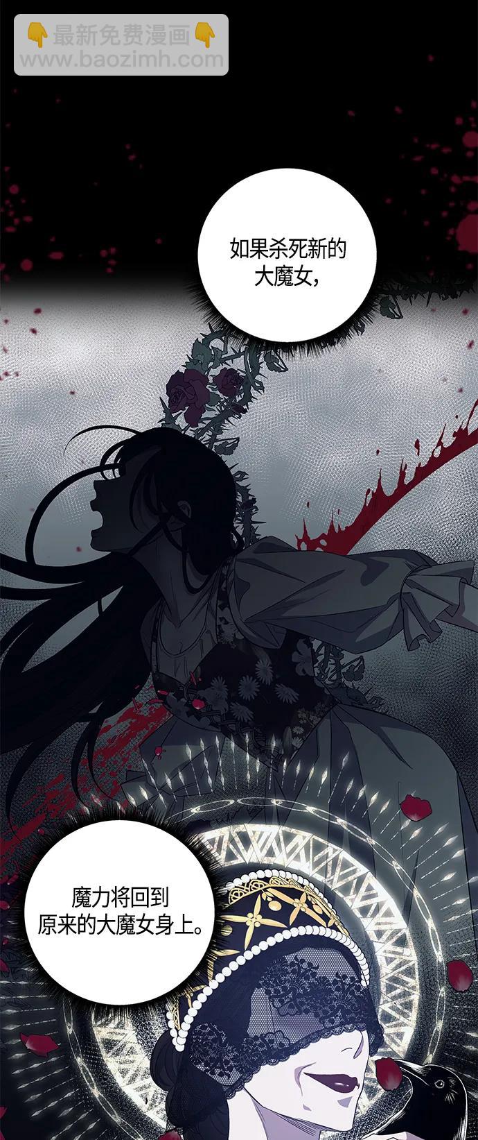 《圣者诉说》第28话 第7页