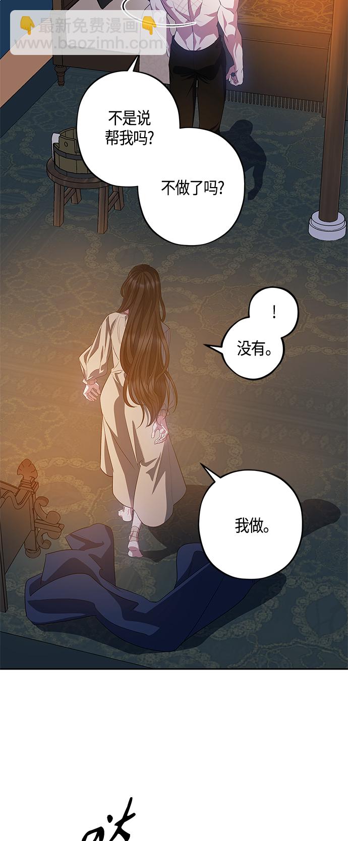 《圣者诉说》第25话 第10页