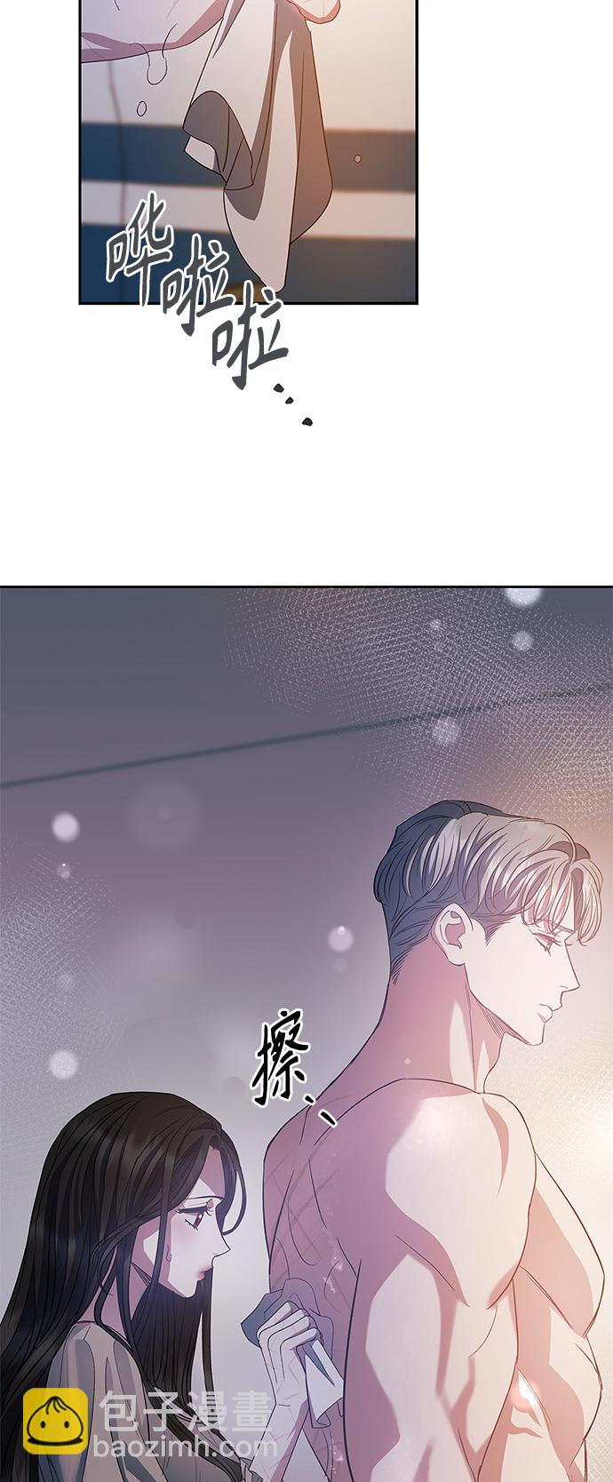 《圣者诉说》第25话 第12页