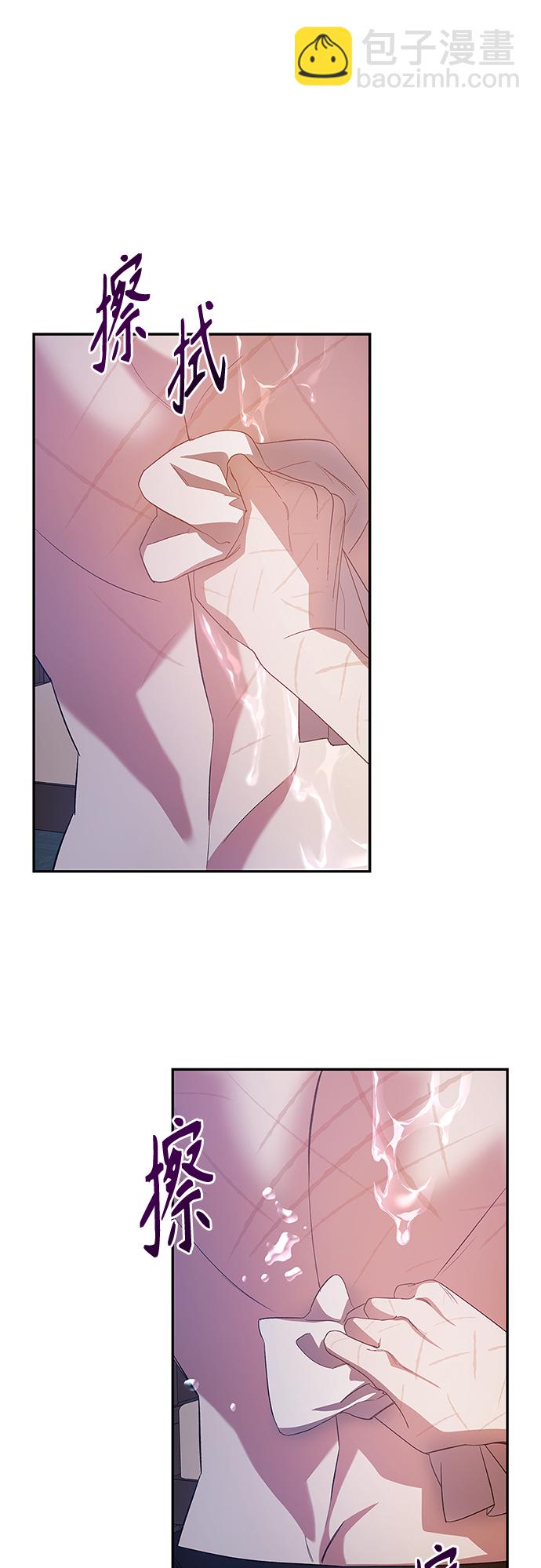 《圣者诉说》第25话 第14页