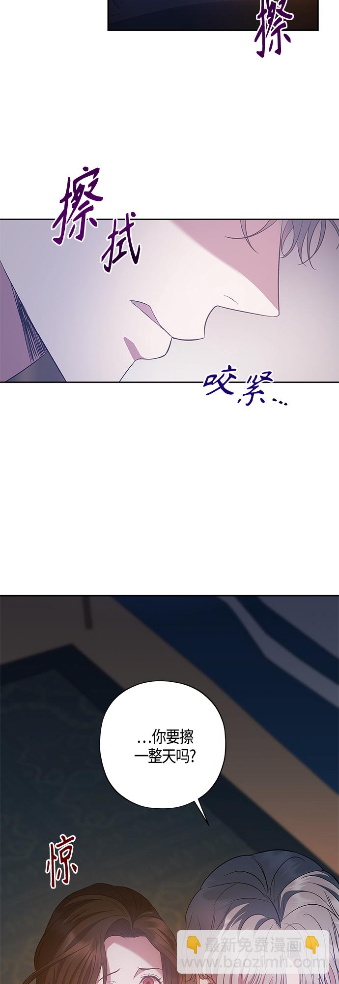 《圣者诉说》第25话 第15页