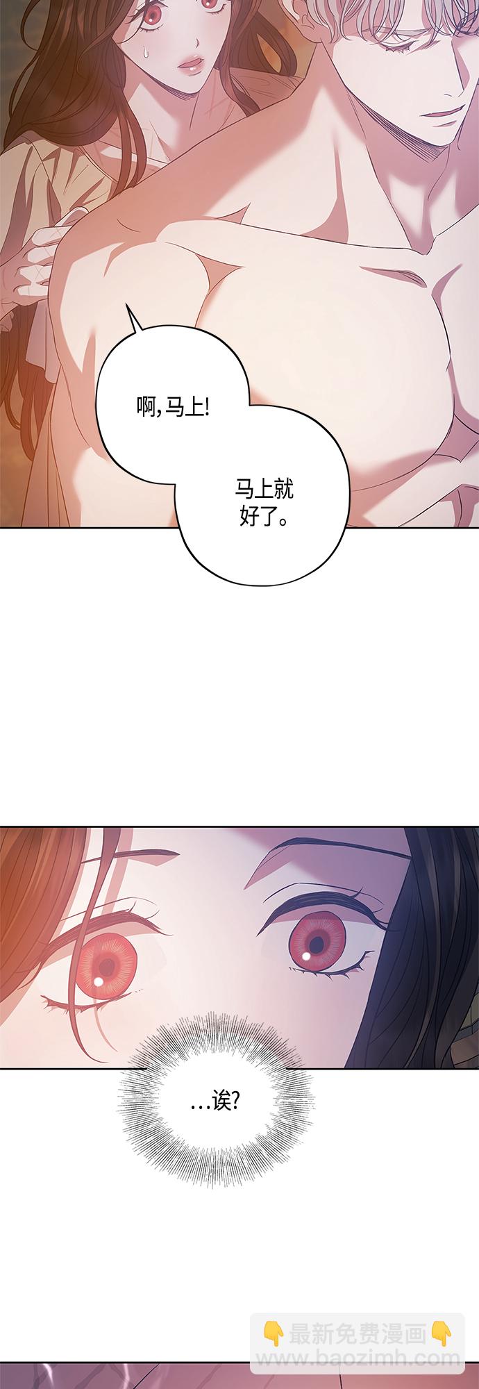 《圣者诉说》第25话 第16页