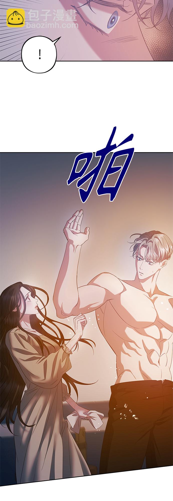 《圣者诉说》第25话 第18页