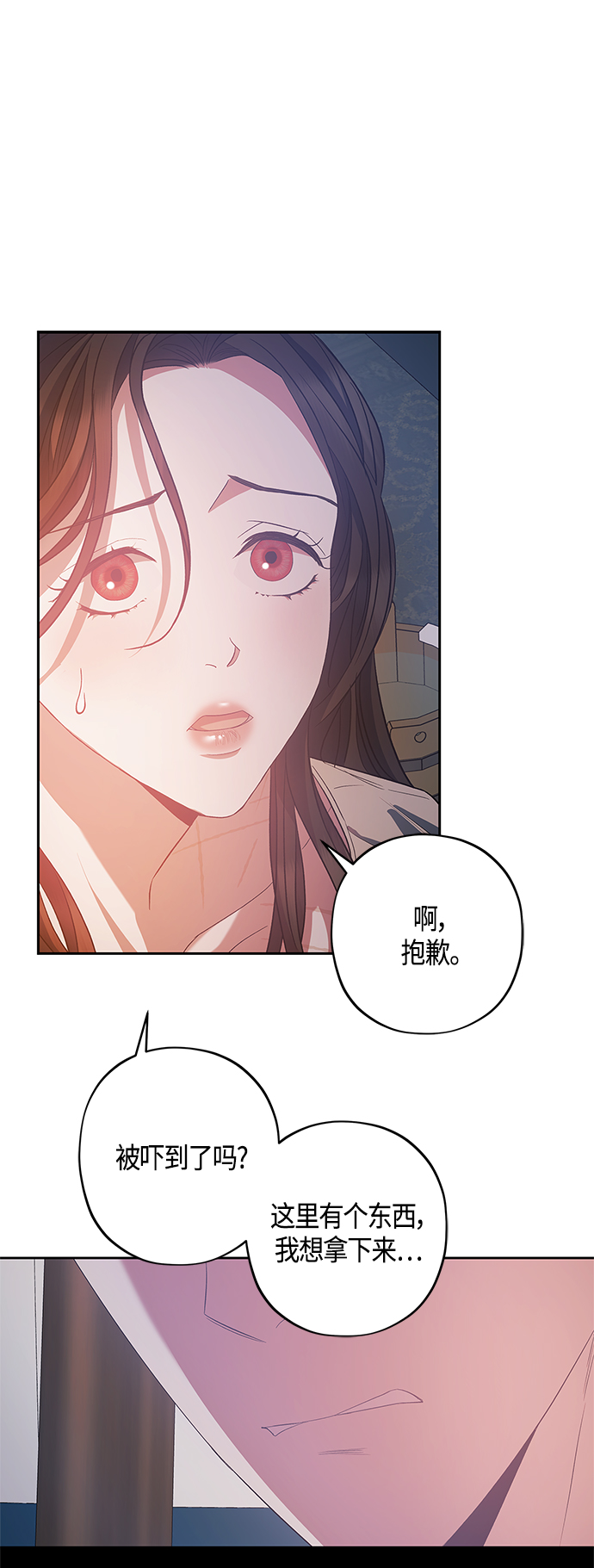 《圣者诉说》第25话 第19页