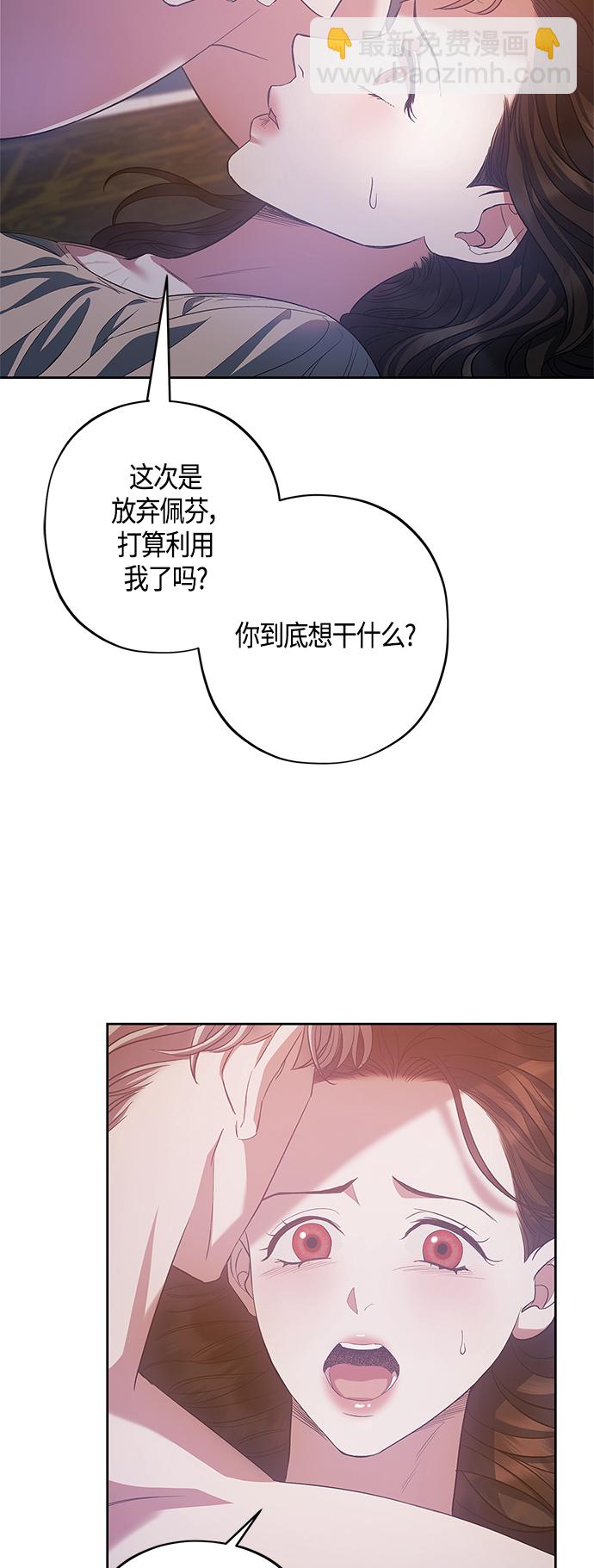 《圣者诉说》第25话 第22页
