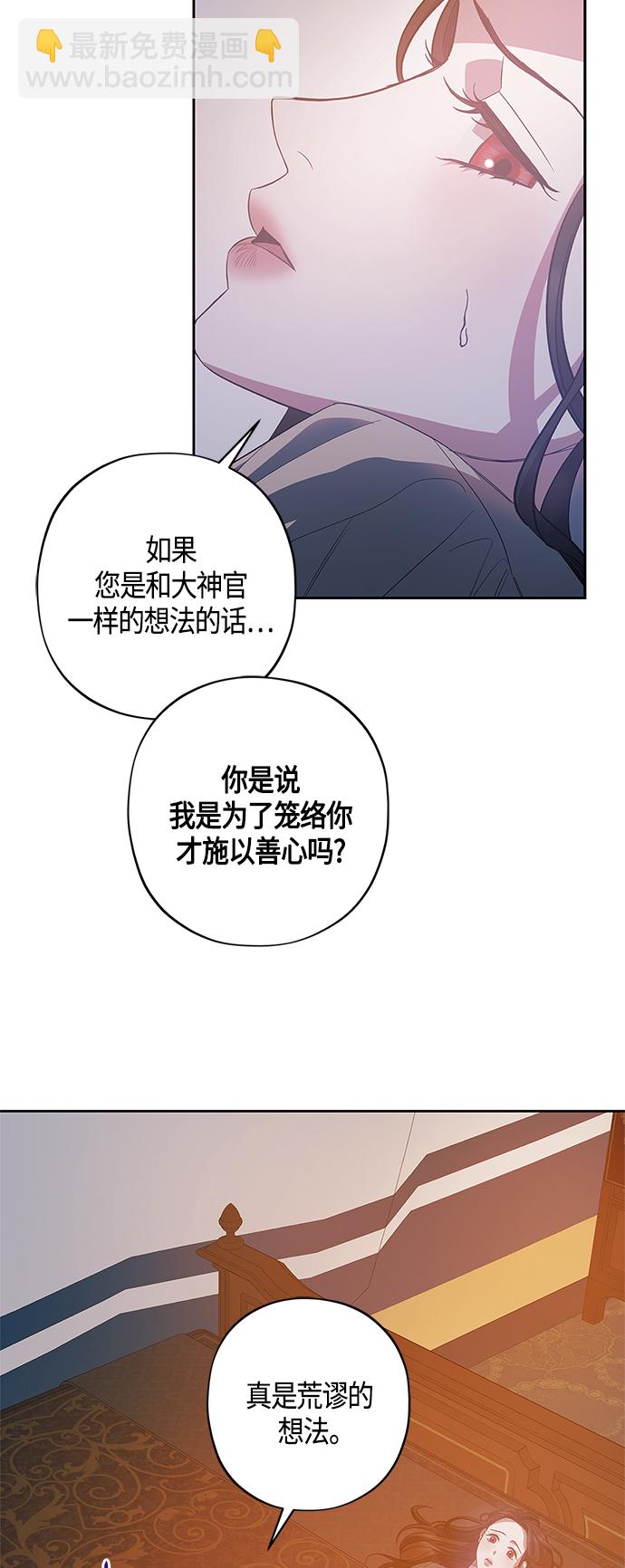 《圣者诉说》第25话 第25页