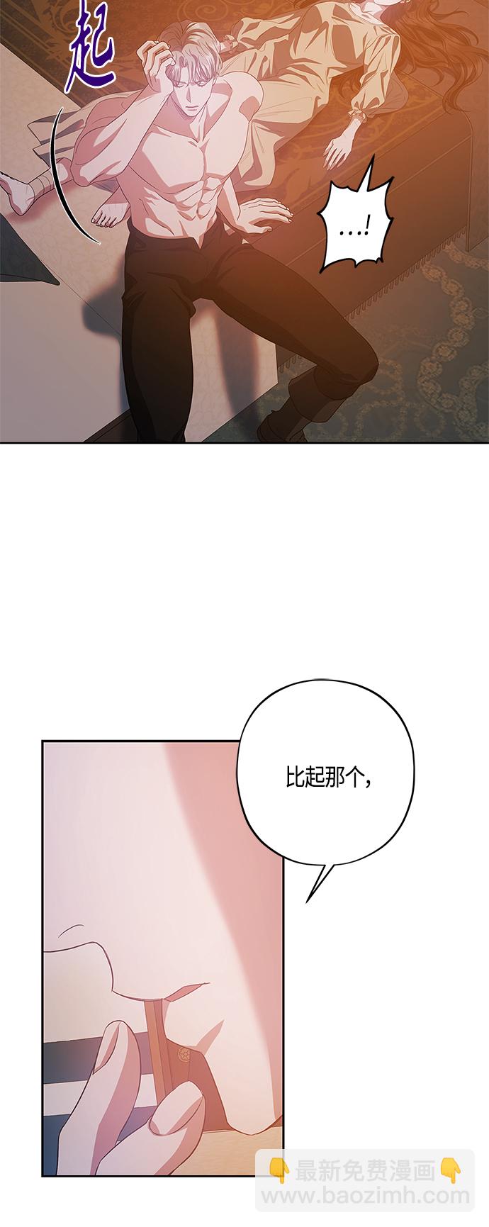 《圣者诉说》第25话 第26页
