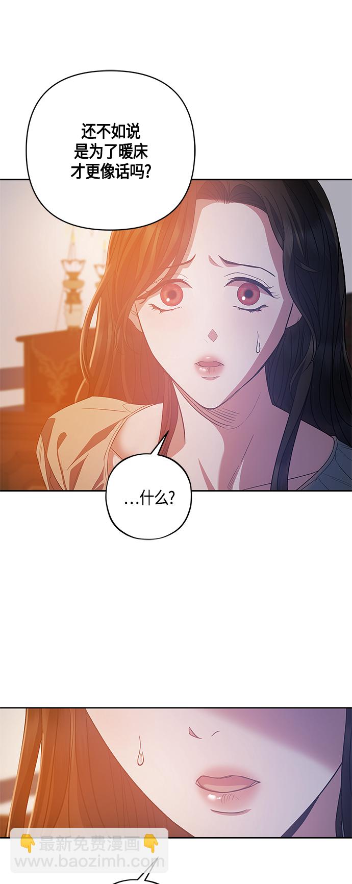 《圣者诉说》第25话 第27页