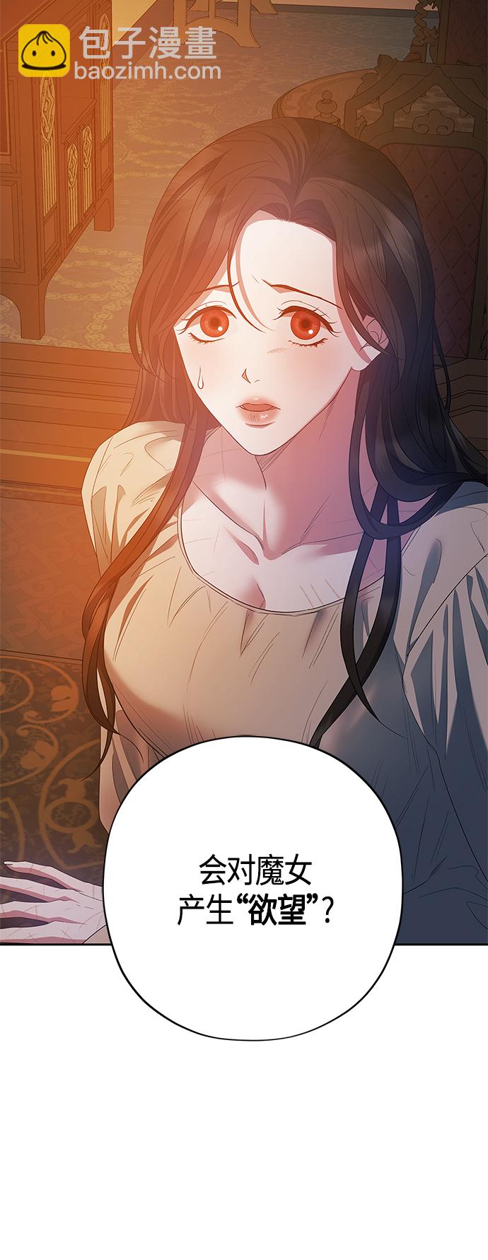 《圣者诉说》第25话 第30页