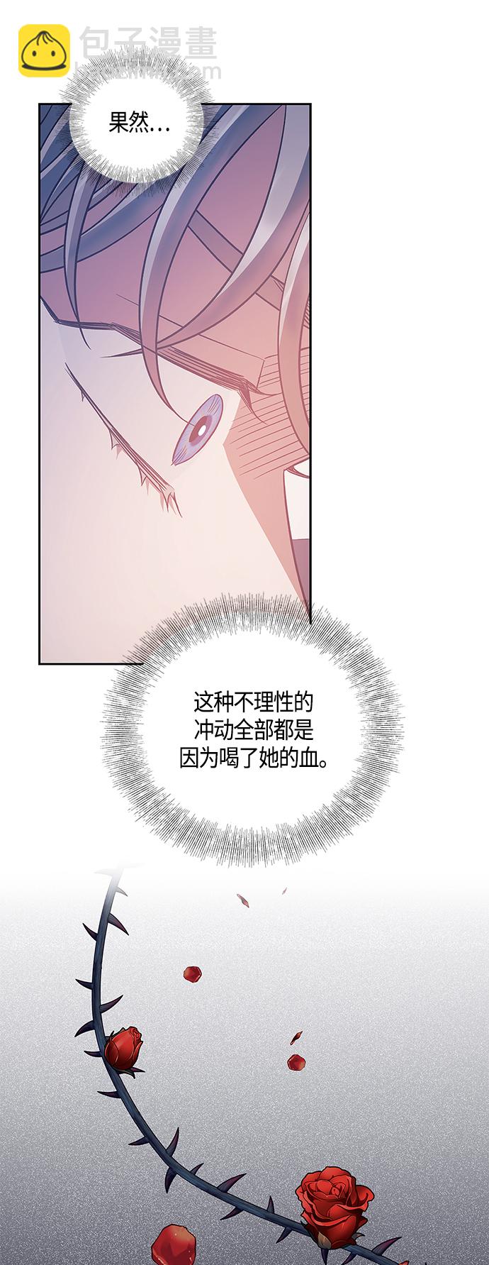 《圣者诉说》第25话 第31页