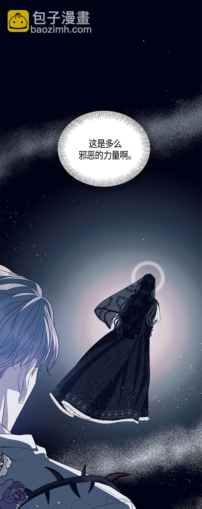《圣者诉说》第25话 第34页