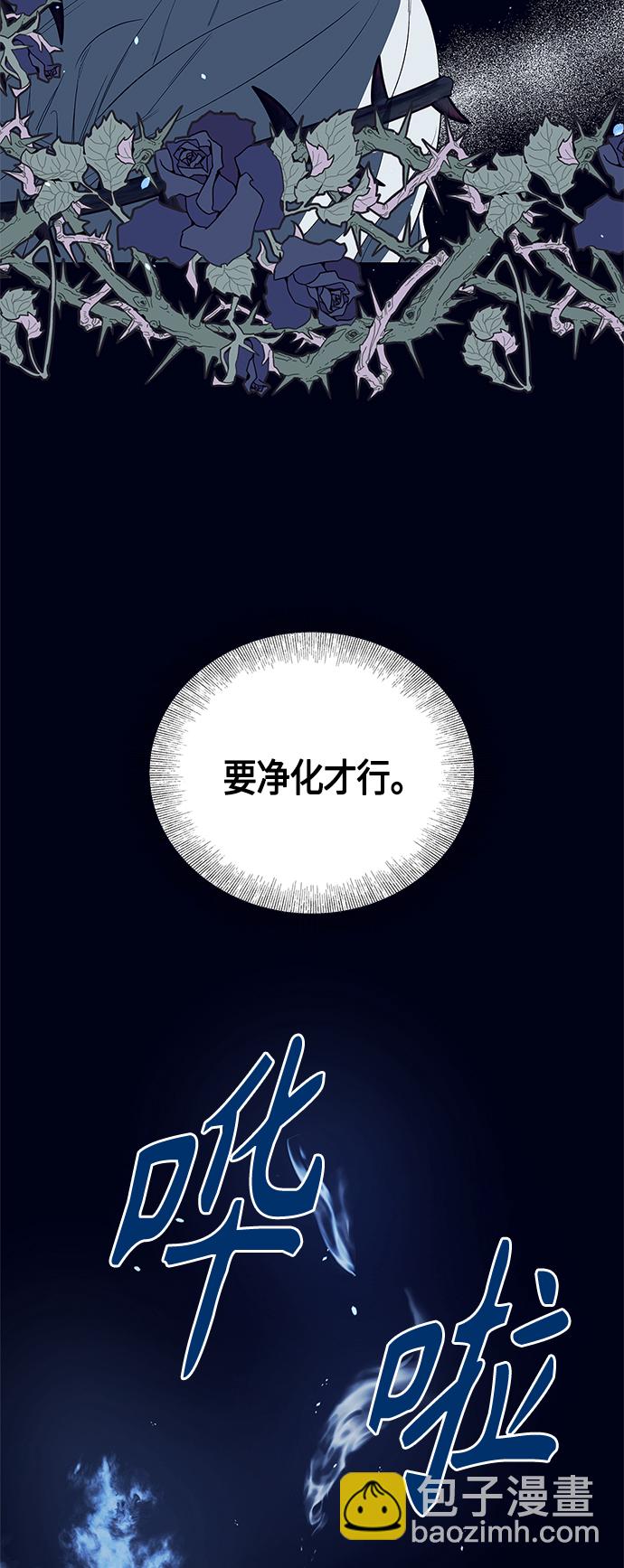 《圣者诉说》第25话 第35页