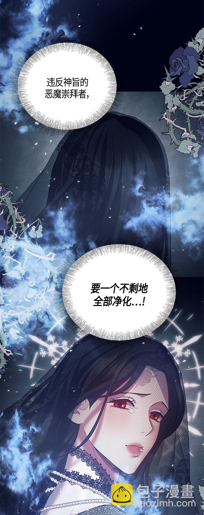 《圣者诉说》第25话 第36页