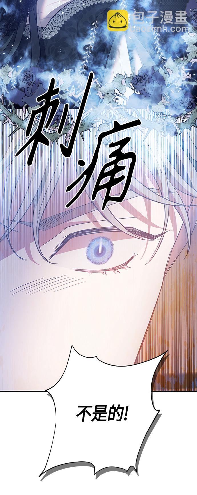 《圣者诉说》第25话 第37页