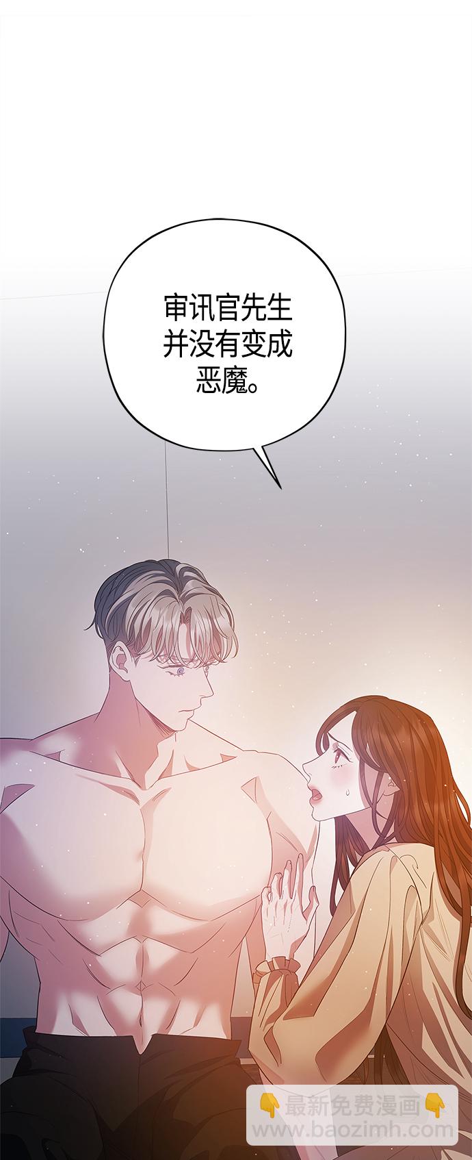《圣者诉说》第25话 第38页