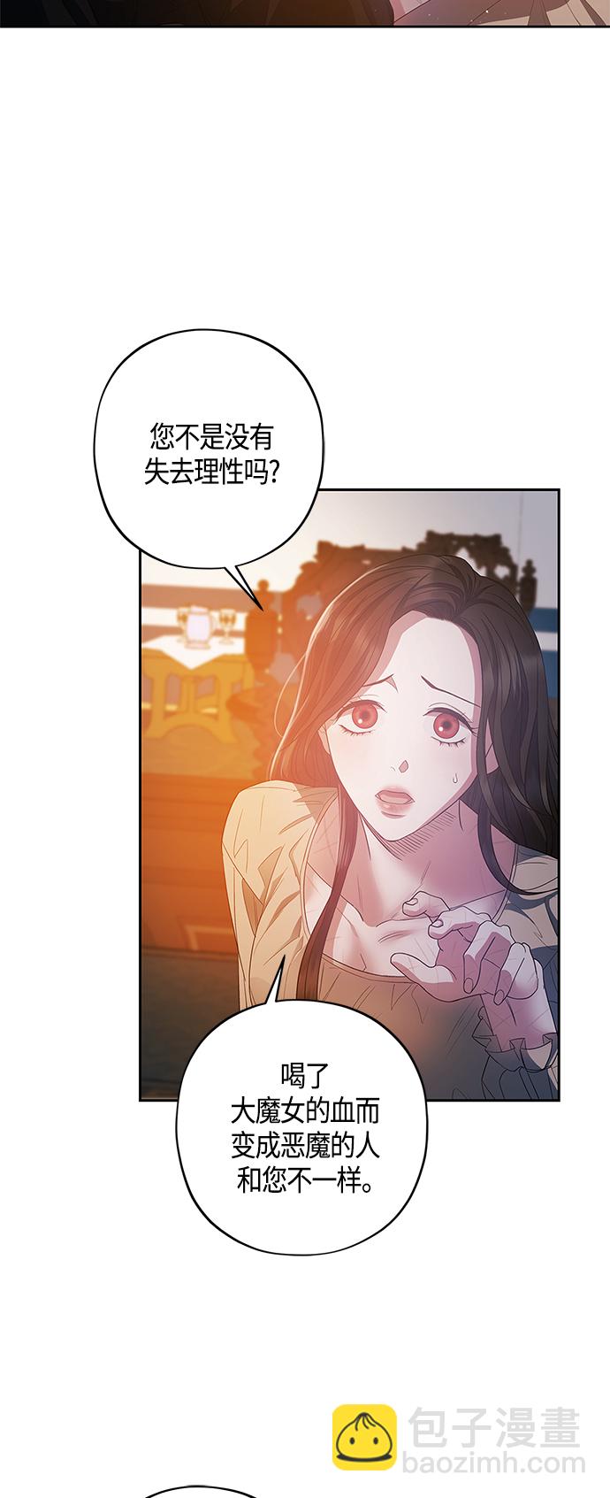 《圣者诉说》第25话 第39页