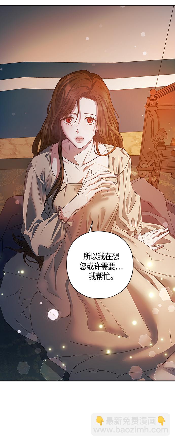 《圣者诉说》第25话 第3页