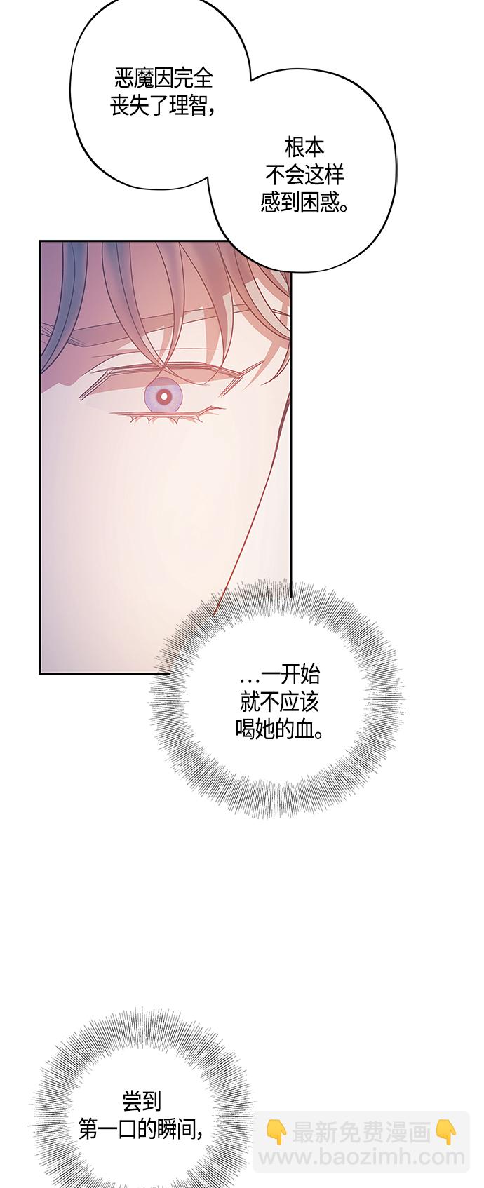 《圣者诉说》第25话 第40页
