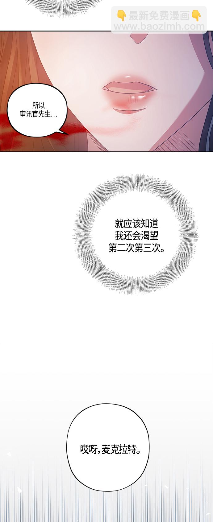 《圣者诉说》第25话 第41页