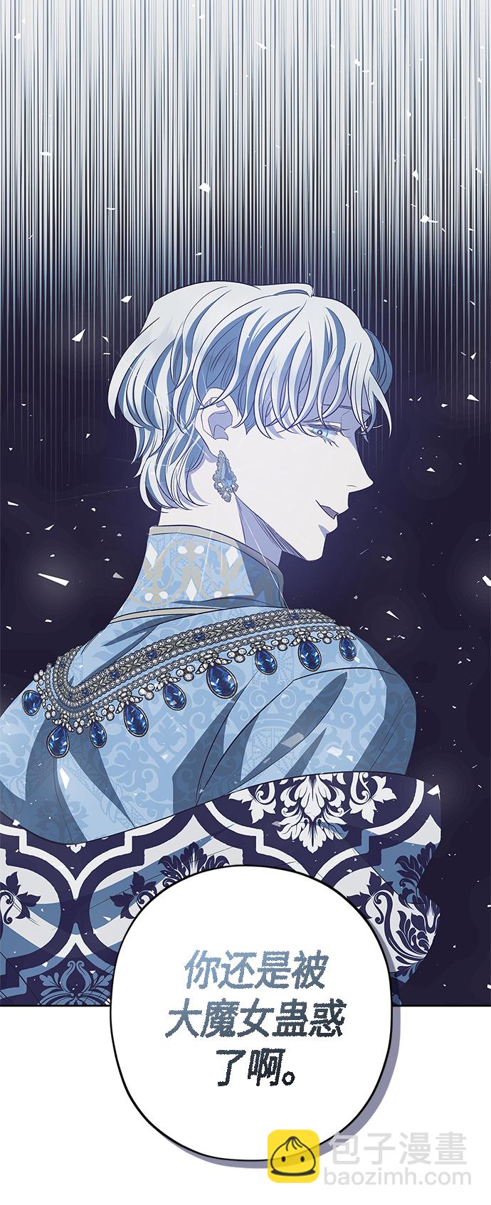 《圣者诉说》第25话 第42页