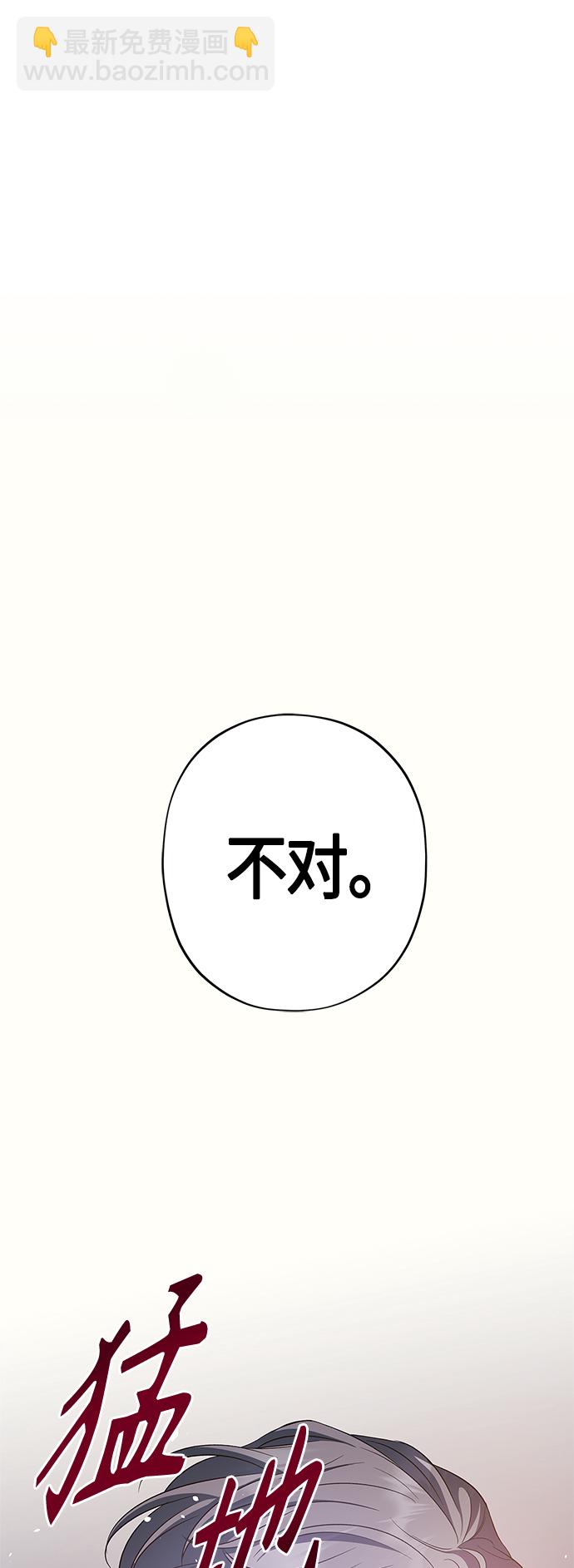 《圣者诉说》第25话 第43页