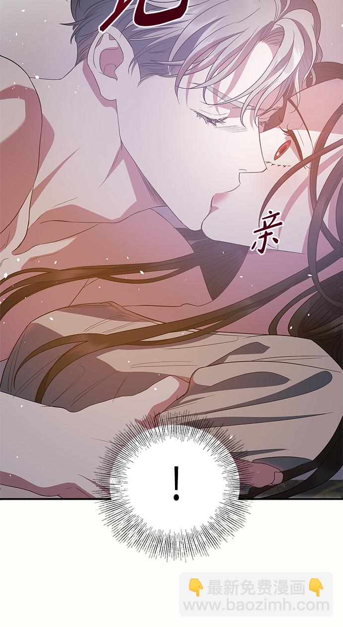 《圣者诉说》第25话 第44页