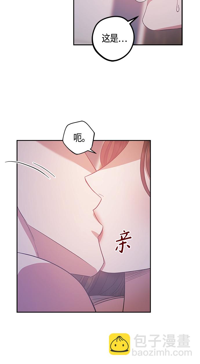 《圣者诉说》第25话 第46页