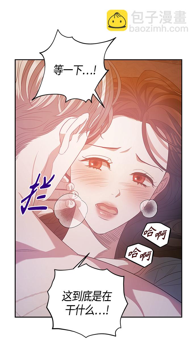 《圣者诉说》第25话 第47页