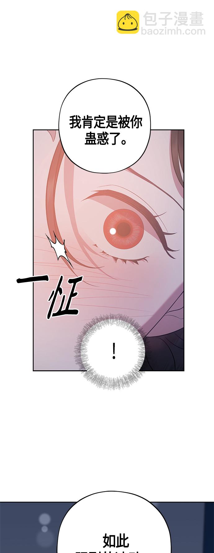 《圣者诉说》第25话 第48页