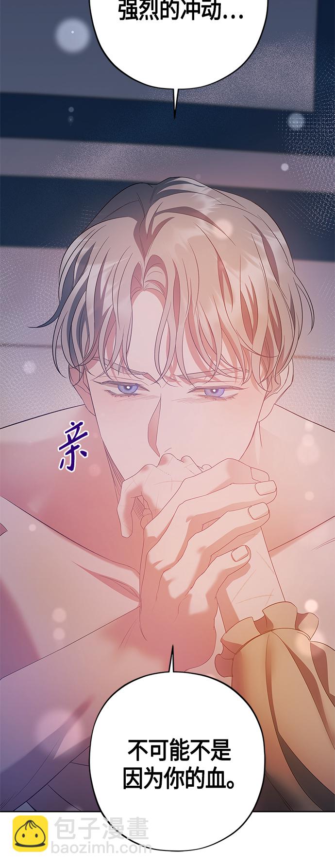 《圣者诉说》第25话 第49页