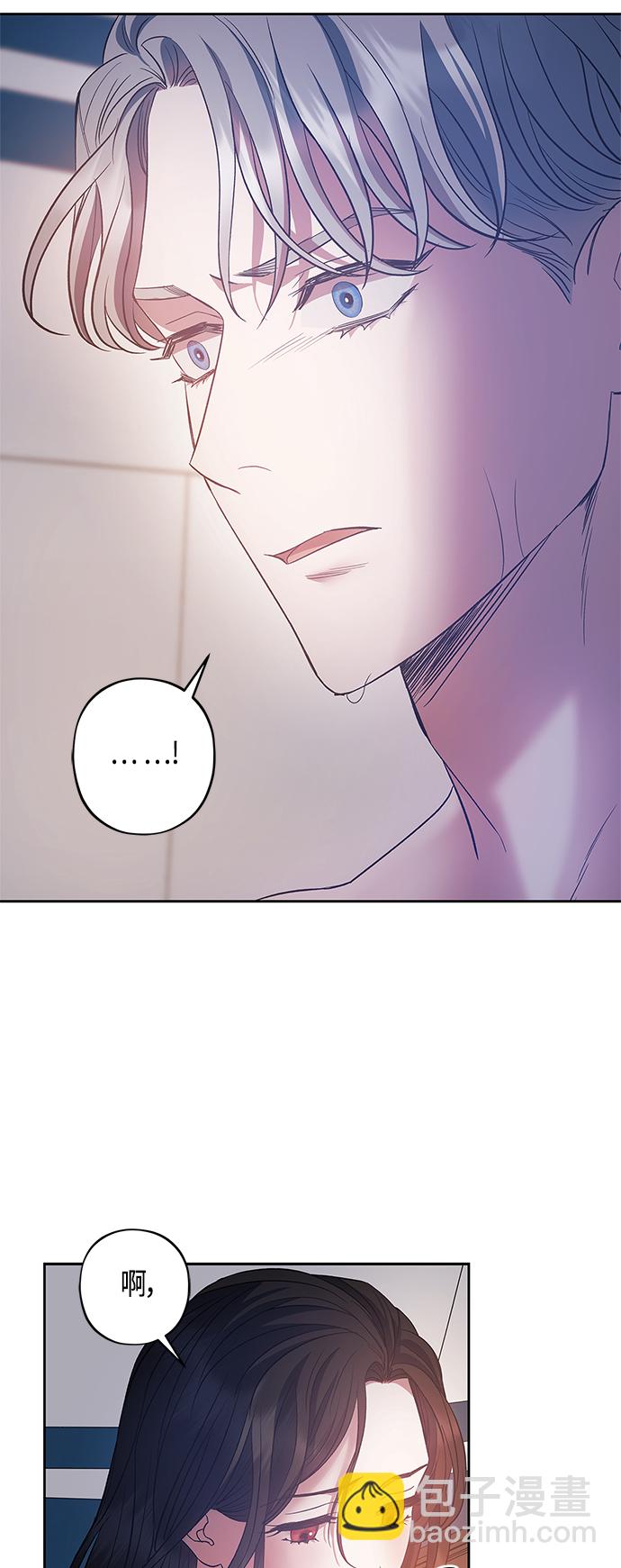 《圣者诉说》第25话 第4页