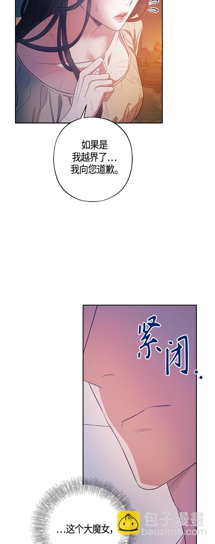 《圣者诉说》第25话 第5页