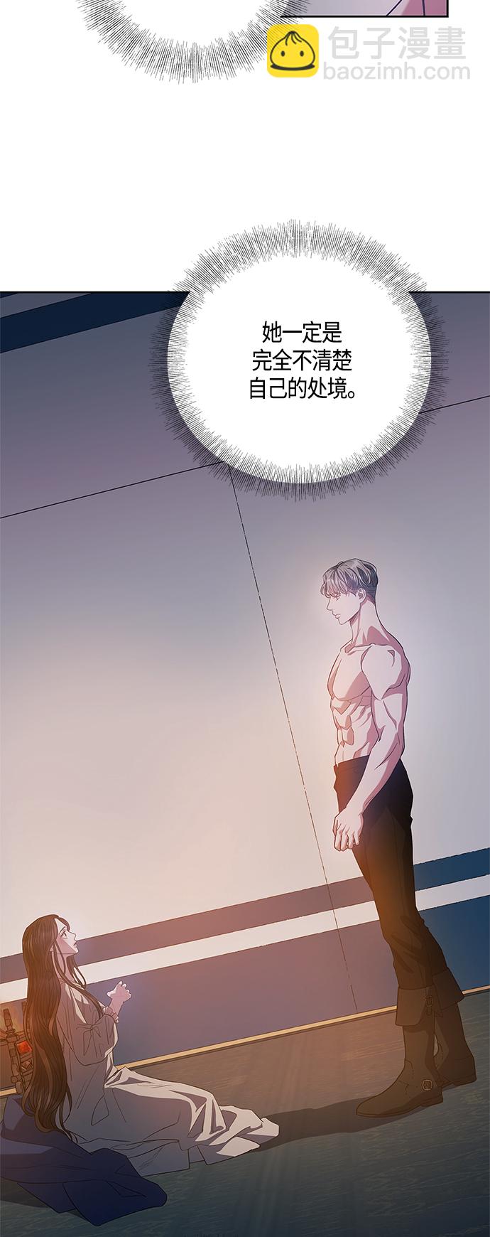 《圣者诉说》第25话 第6页
