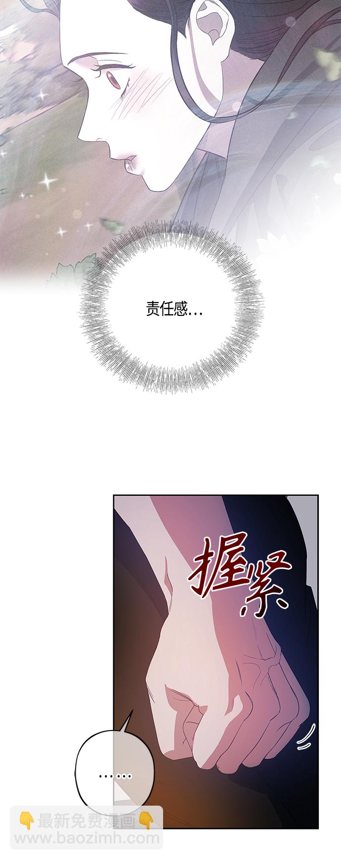 《圣者诉说》第25话 第8页