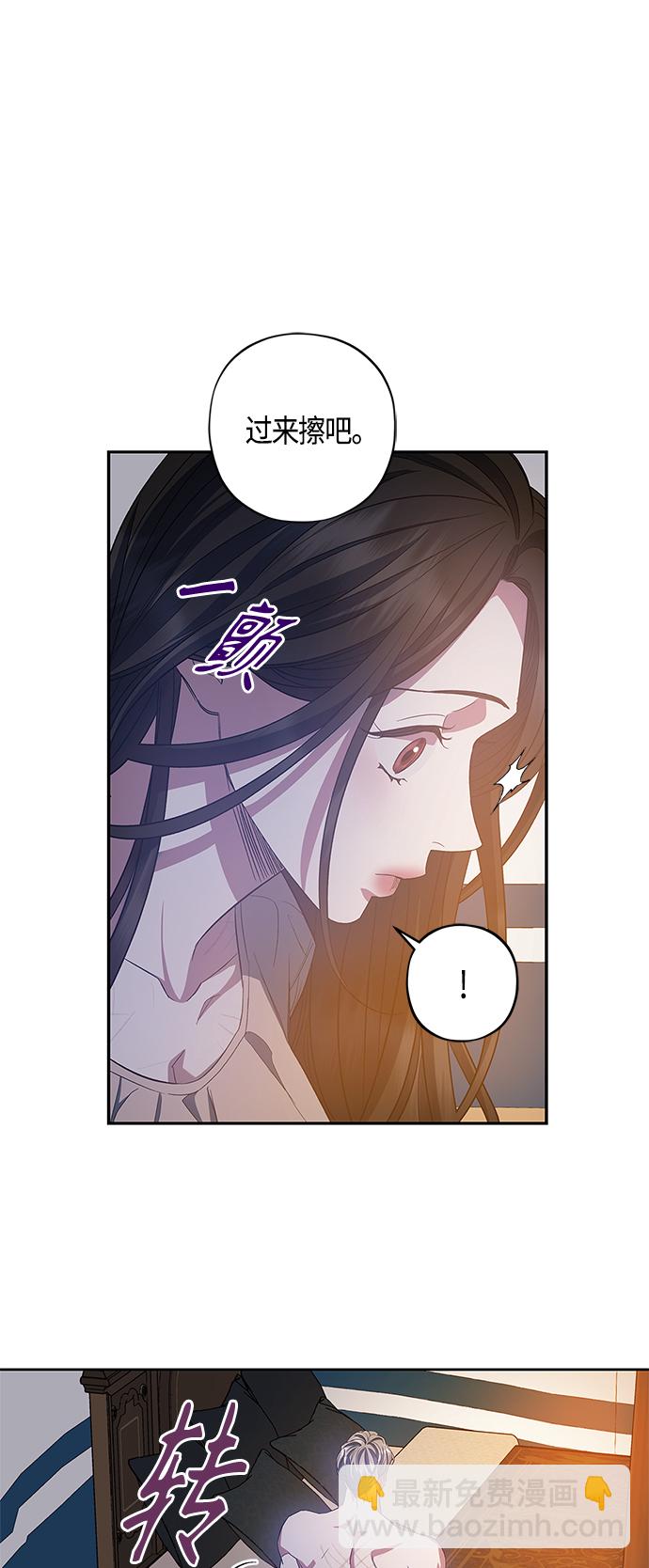 《圣者诉说》第25话 第9页