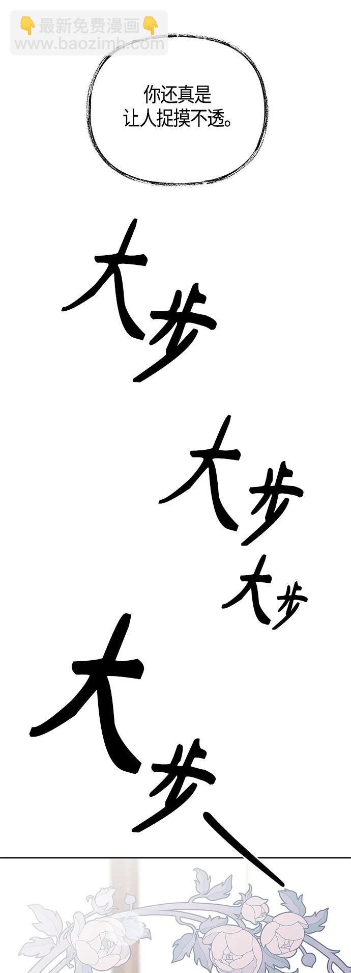 《圣者诉说》第27话 第10页